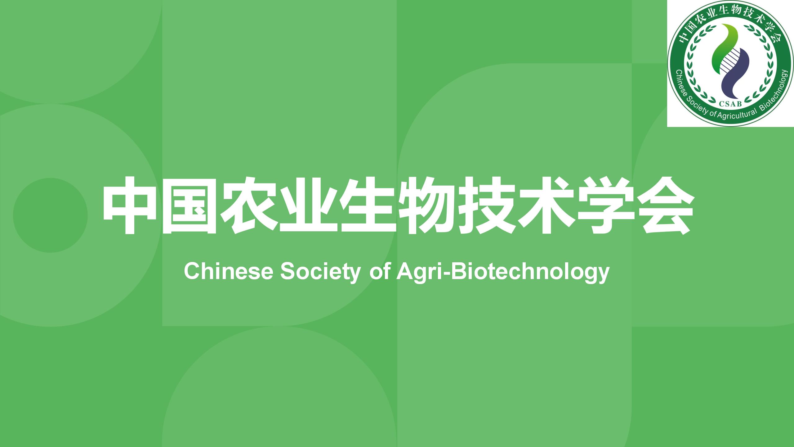 学会简介