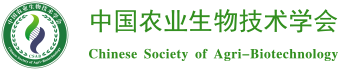 中国农业生物技术学会